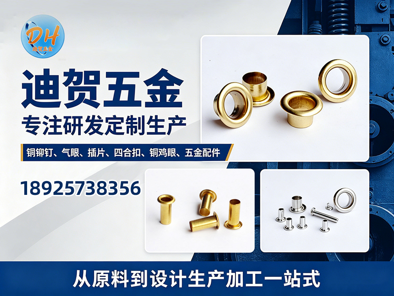 迪贺五金韶关线上分站